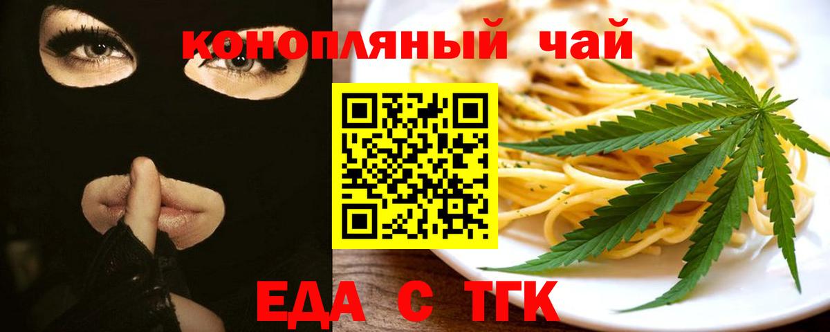 Cannafood конопля  Вход с VPN  Рассказово 