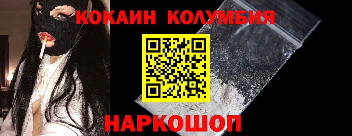 Рассказово  Cocaine Fish Scale  Вход с VPN  Кокаин VHQ 