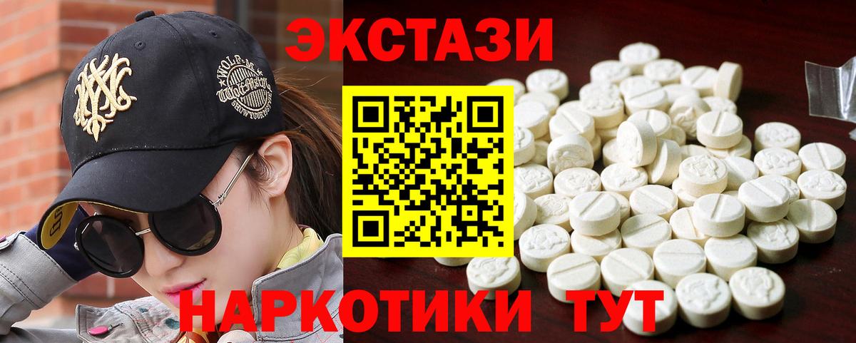 Экстази 250 мг Рассказово