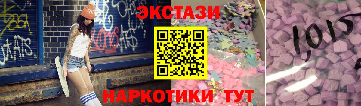 ЭКСТАЗИ mix  магазин  наркотиков  Рассказово  Вход с VPN 
