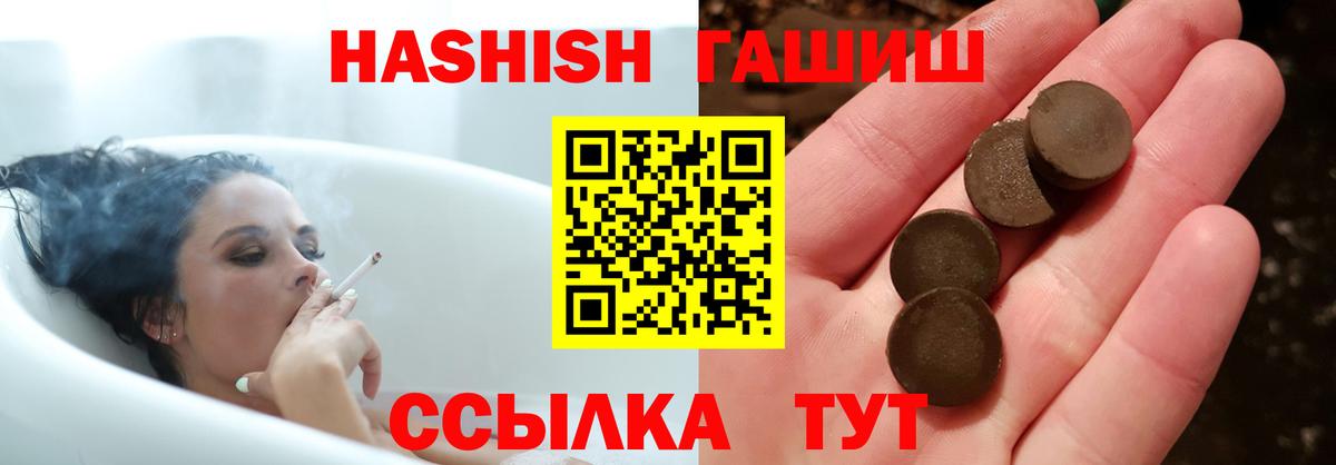 ГАШ ice o lator  ГАШИШ  Вход с VPN  Рассказово  ГАШИШ ice o lator 