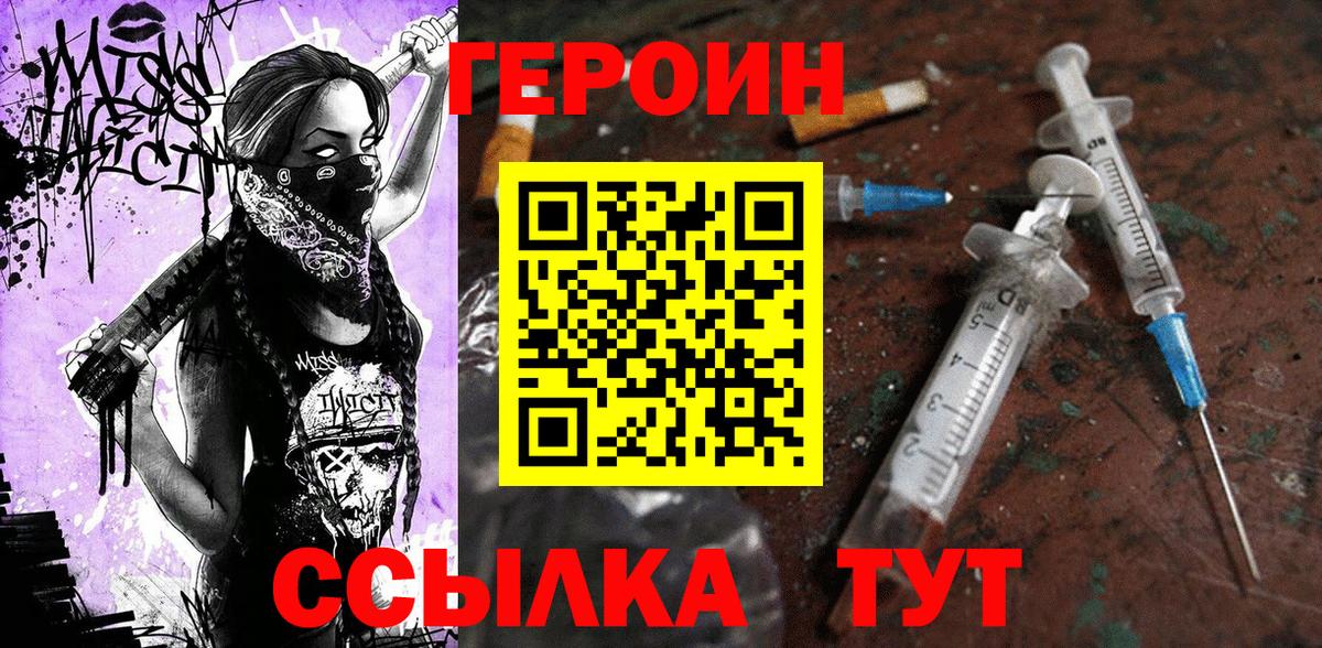 Рассказово  Героин  Вход с VPN  Героин белый 