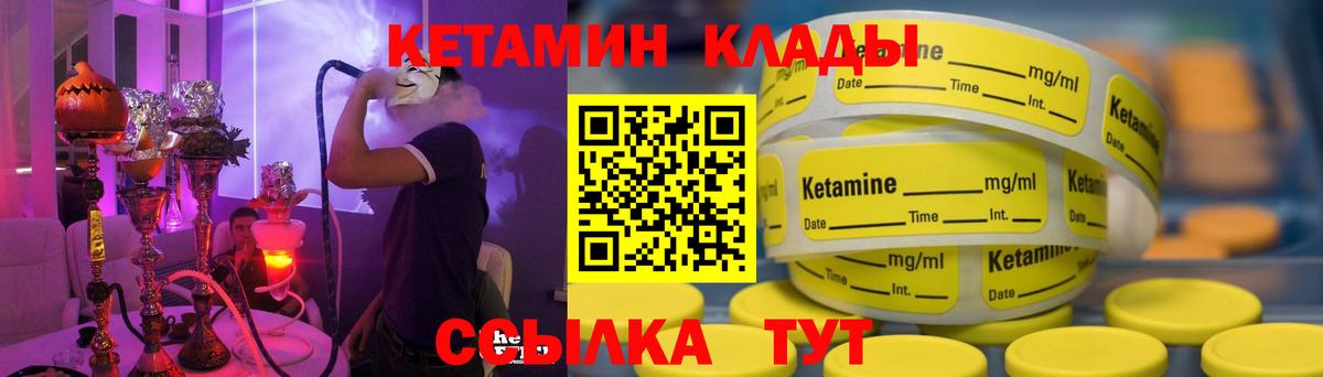 блэк спрут ТОР  Кетамин ketamine  Вход с VPN  Рассказово 