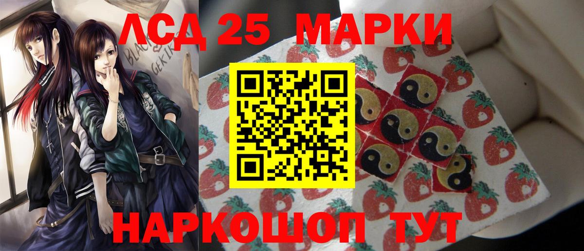 ЛСД экстази кислота Рассказово
