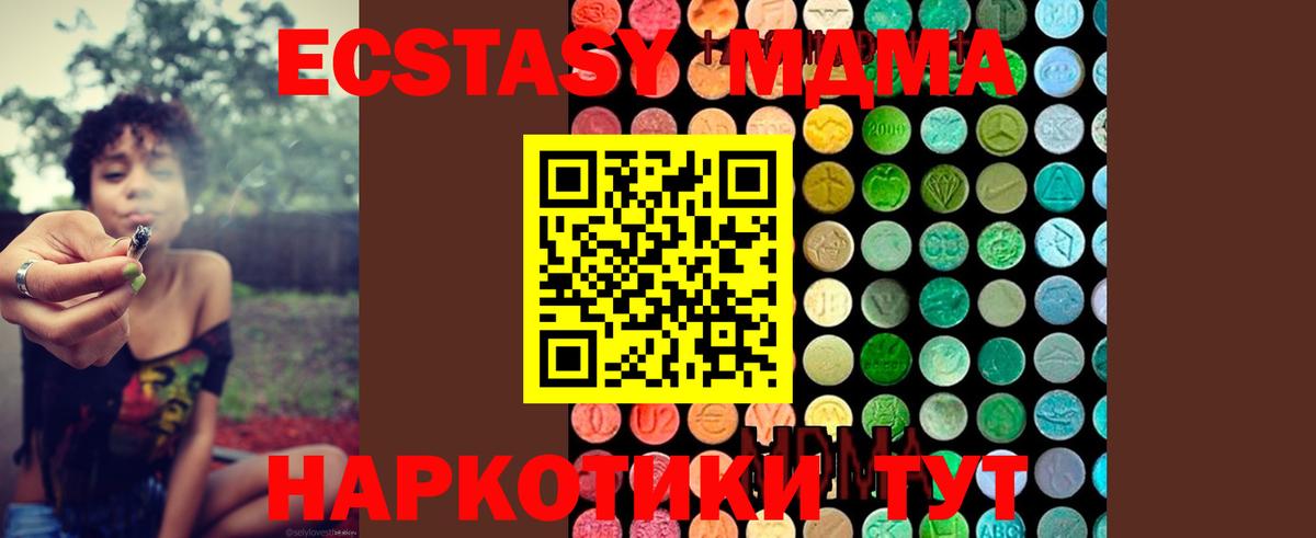 Рассказово  MDMA кристаллы  МДМА  МДМА VHQ  Вход с VPN 