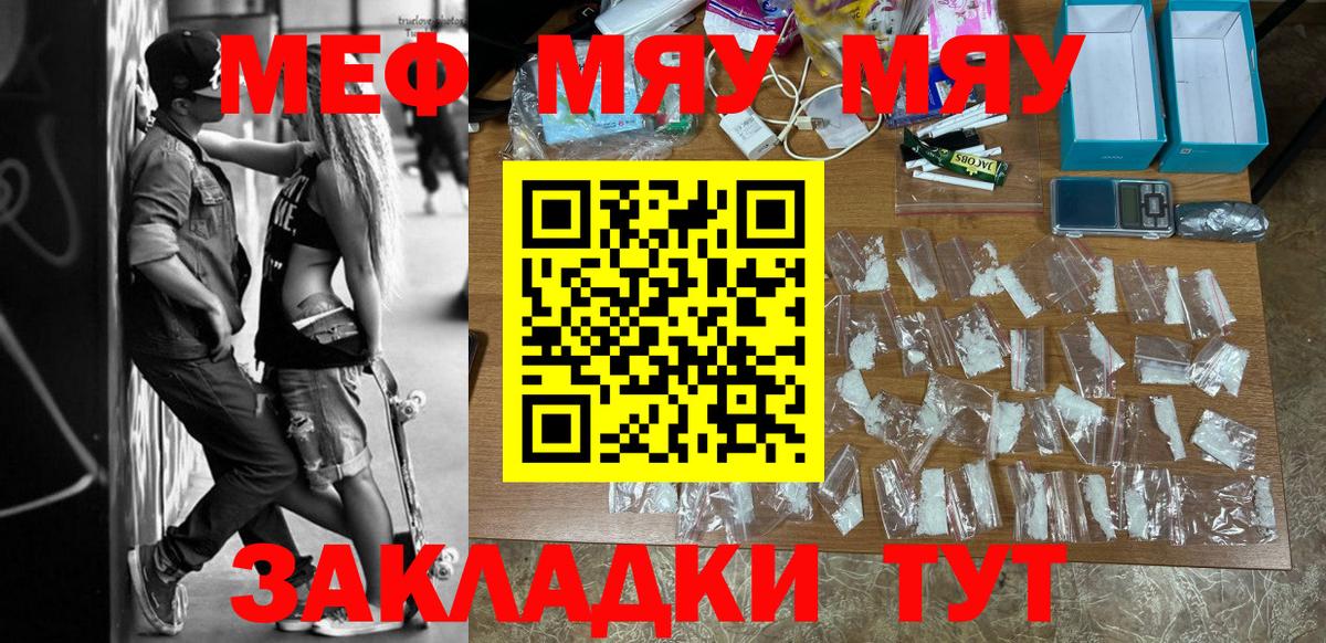МЕФ кристаллы Рассказово
