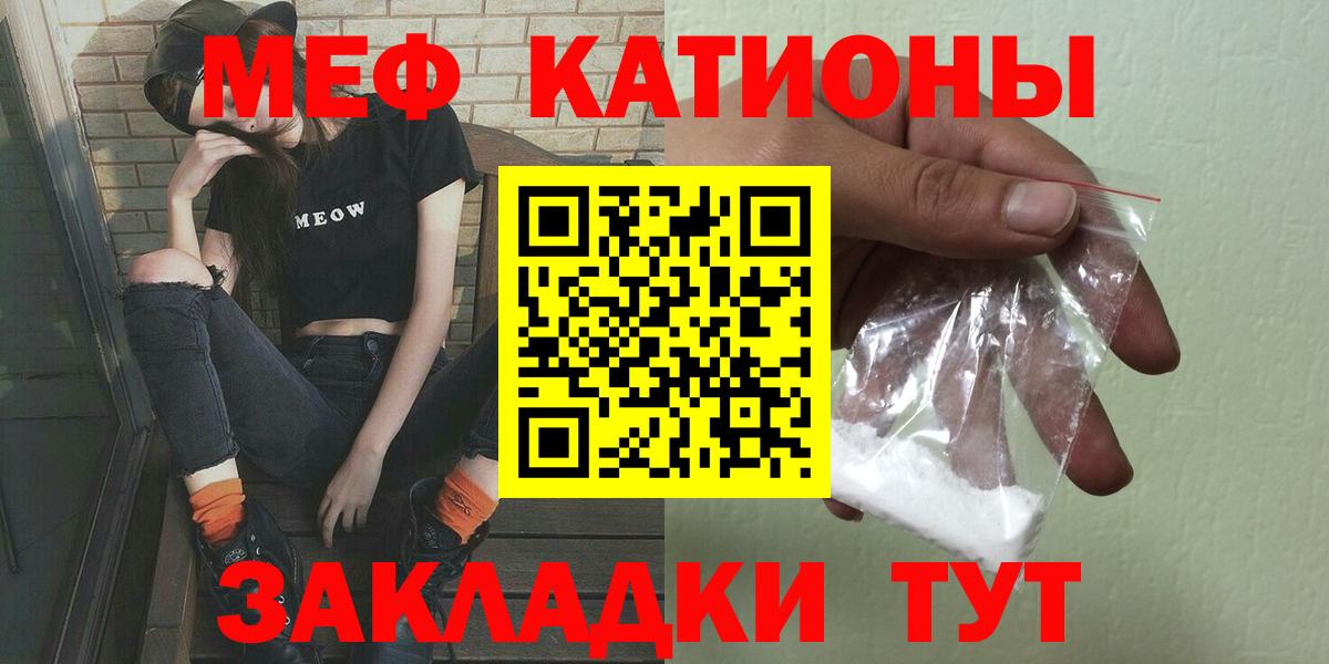 МЕГА маркетплейс  Меф VHQ  Вход с VPN  МЕФ  МЕФ VHQ  Рассказово 