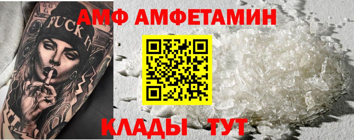 МЕТАМФЕТАМИН  Вход с VPN  Рассказово  Метамфетамин мет 