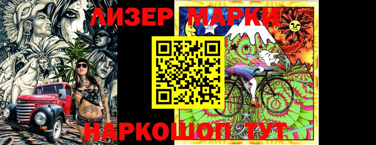 Марки N-bome 1500мкг Рассказово