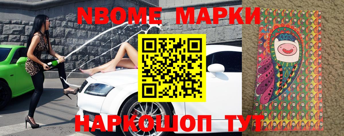Рассказово  Марки N-bome  Вход с VPN  Марки 25I-NBOMe 1,5мг 