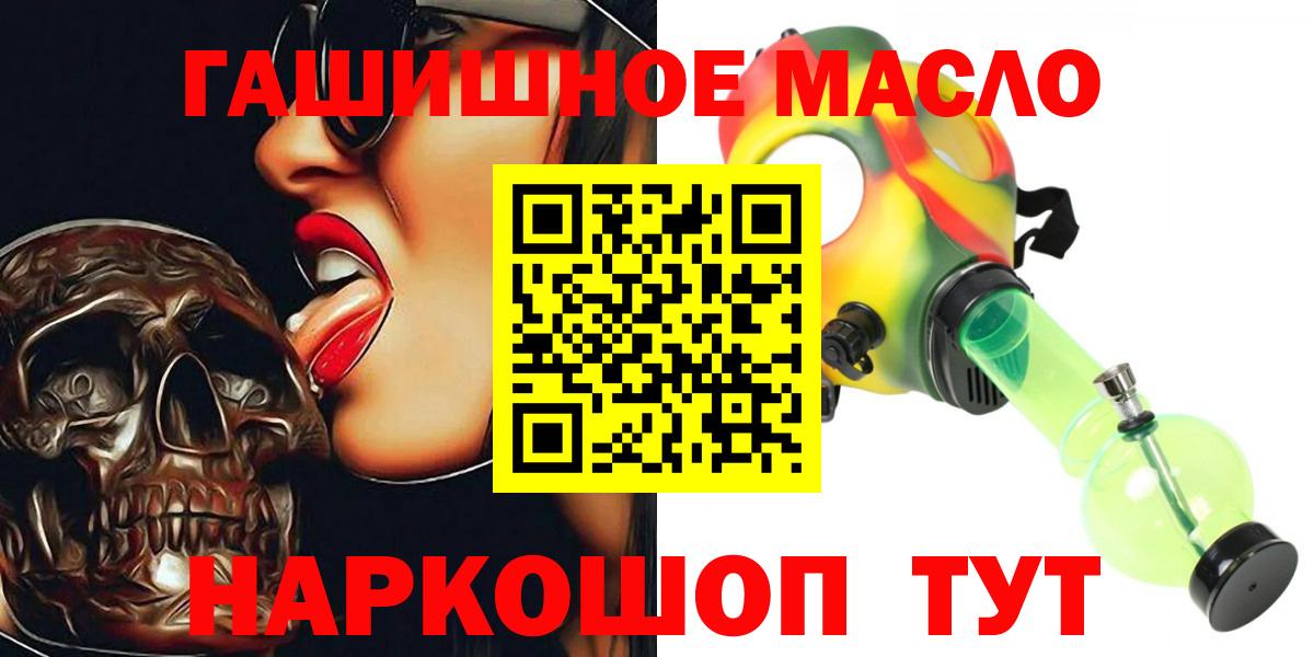 ТГК жижа  купить наркотик  ТГК концентрат  Рассказово  Вход с VPN 